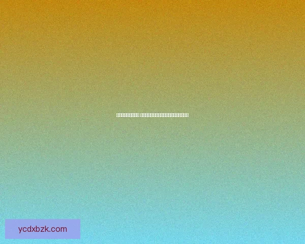 剑姬泳池派对大作战 美女争锋泳池边谁与争锋欢乐无限精彩纷呈