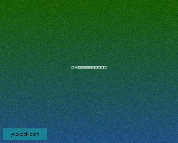 原神PC端下载方法与步骤全解析让你轻松开始冒险