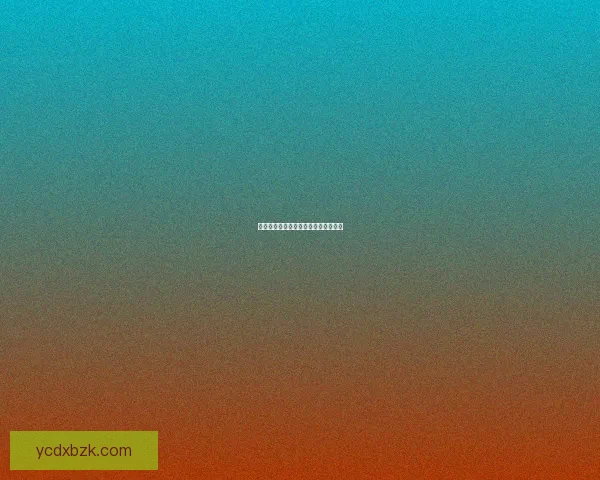 手机游戏数据隐私保护的重要性与策略