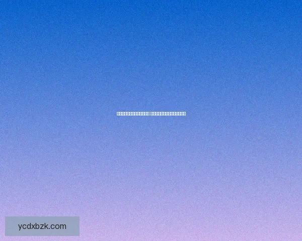 为什么地下城与勇士卡顿严重 如何解决游戏延迟和流畅性问题